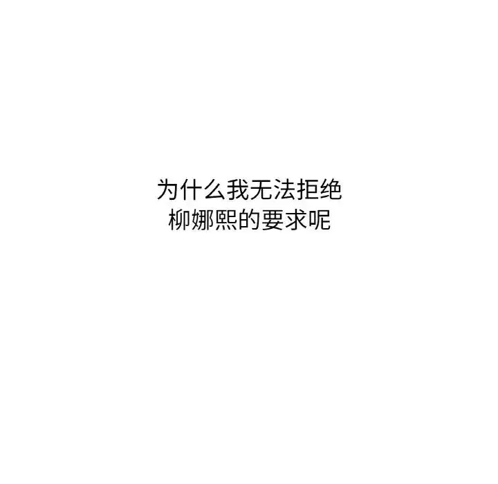 漫画《我的女王》第15话第150张图