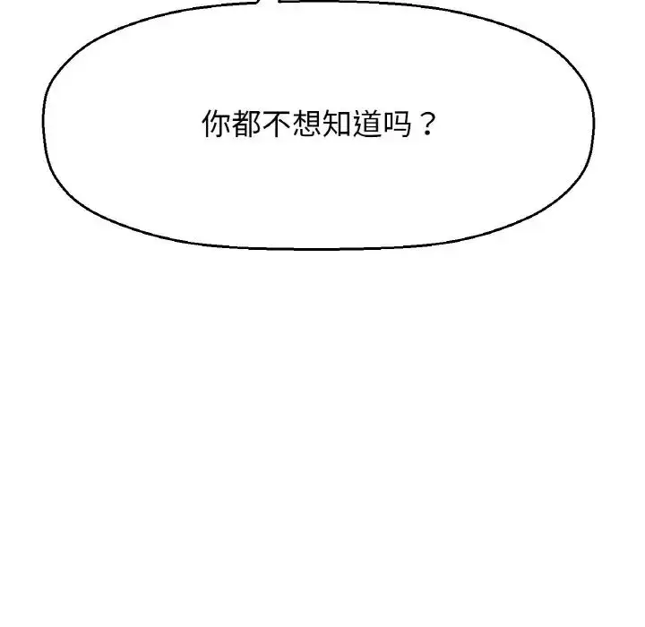 漫画《我的女王》第15话第162张图