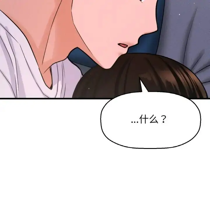 漫画《我的女王》第15话第164张图