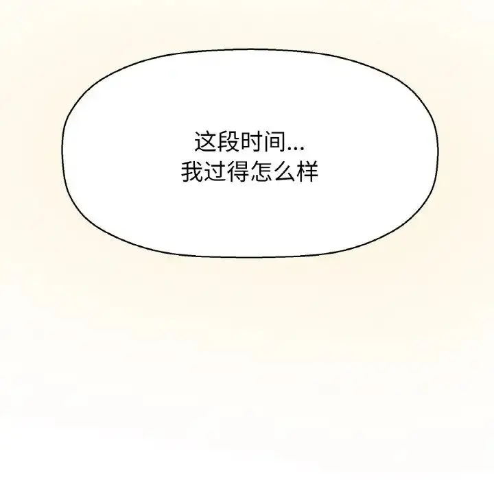漫画《我的女王》第15话第166张图