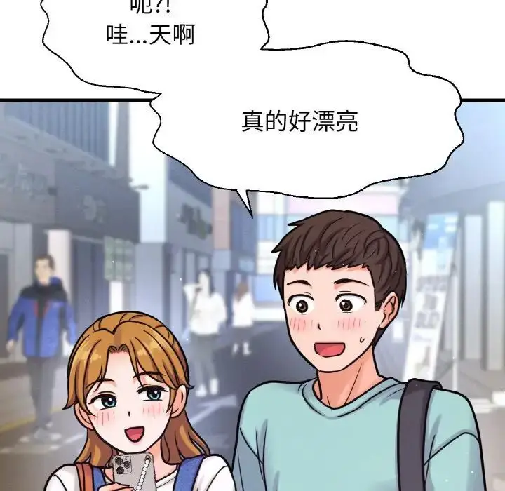 漫画《我的女王》第15话第17张图