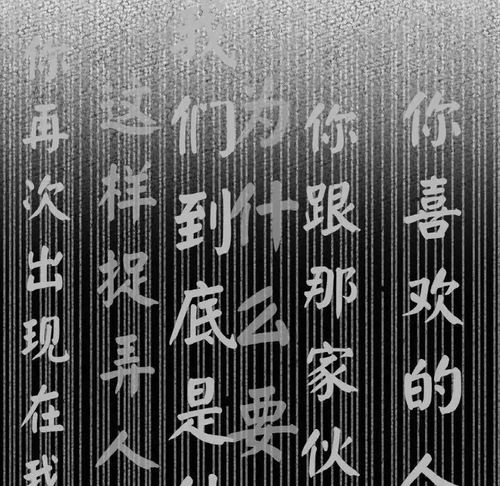 漫画《我的女王》第15话第170张图
