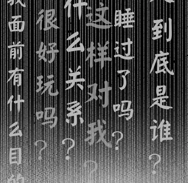 漫画《我的女王》第15话第171张图