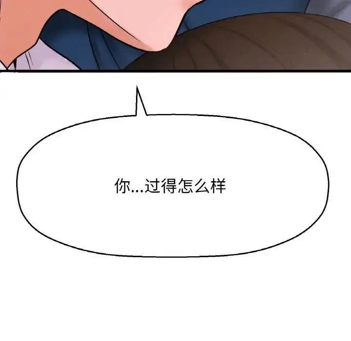 漫画《我的女王》第15话第176张图