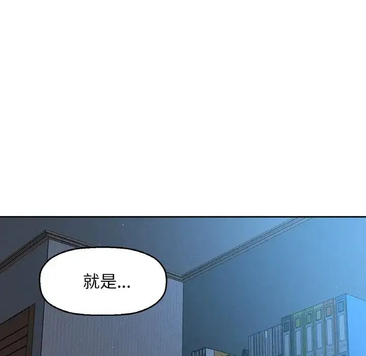 漫画《我的女王》第15话第177张图