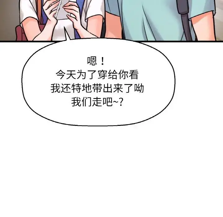 漫画《我的女王》第15话第18张图