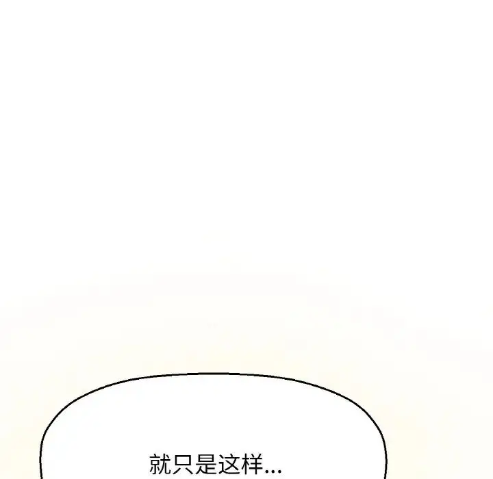 漫画《我的女王》第15话第181张图