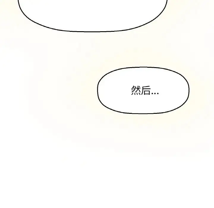 漫画《我的女王》第15话第182张图