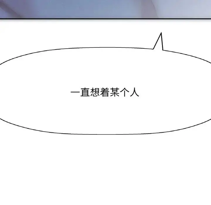 漫画《我的女王》第15话第186张图