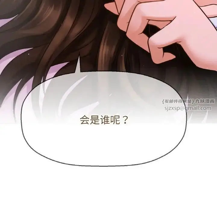 漫画《我的女王》第15话第192张图