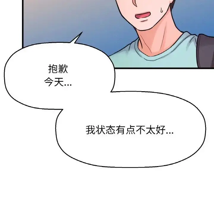 漫画《我的女王》第15话第20张图