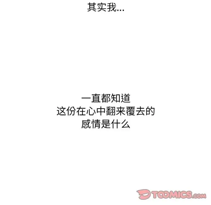 漫画《我的女王》第15话第208张图