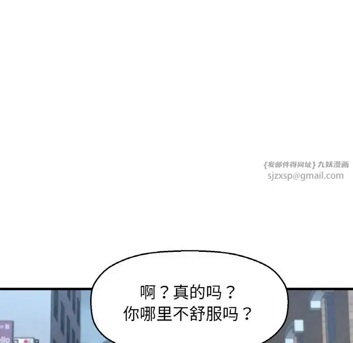 漫画《我的女王》第15话第21张图