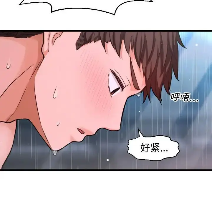 漫画《我的女王》第15话第219张图