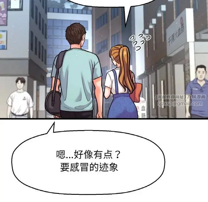 漫画《我的女王》第15话第22张图