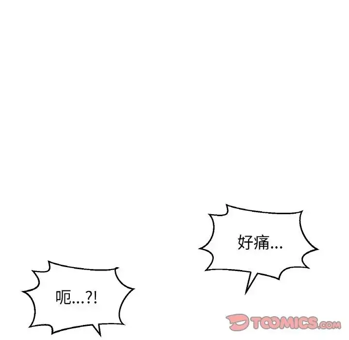 漫画《我的女王》第15话第220张图