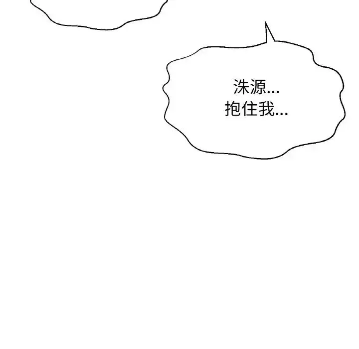 漫画《我的女王》第15话第225张图
