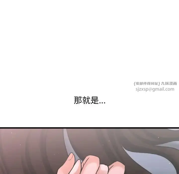 漫画《我的女王》第15话第229张图