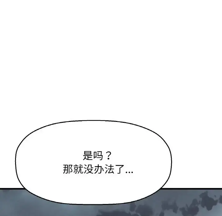 漫画《我的女王》第15话第23张图