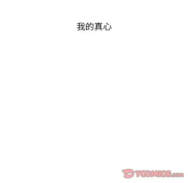 漫画《我的女王》第15话第232张图