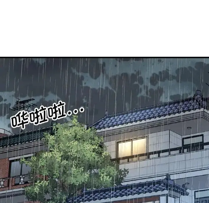 漫画《我的女王》第15话第29张图