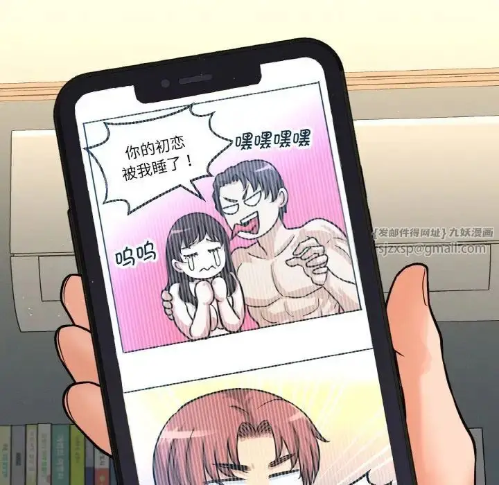 漫画《我的女王》第15话第34张图