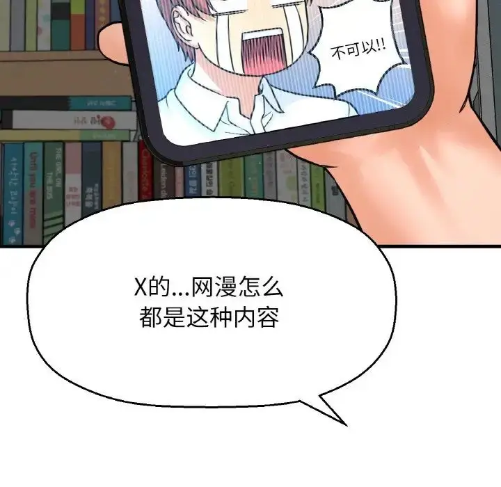 漫画《我的女王》第15话第35张图