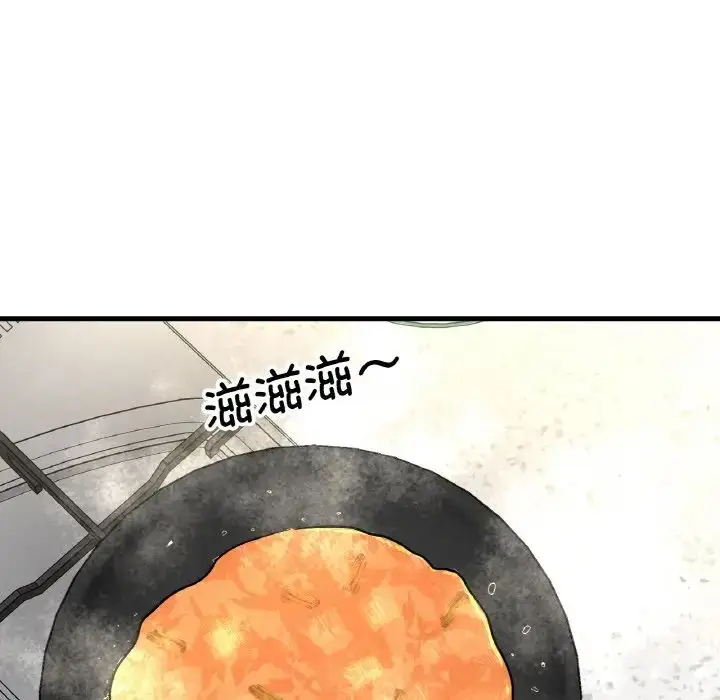 漫画《我的女王》第15话第49张图
