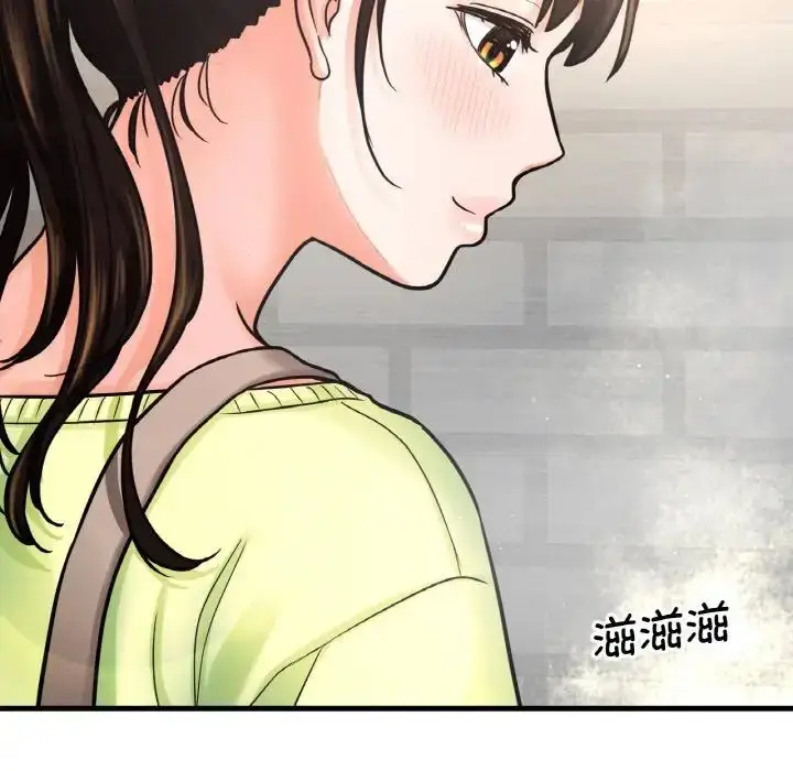 漫画《我的女王》第15话第56张图