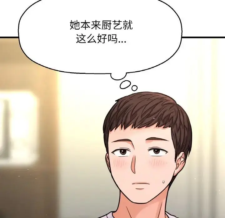 漫画《我的女王》第15话第60张图