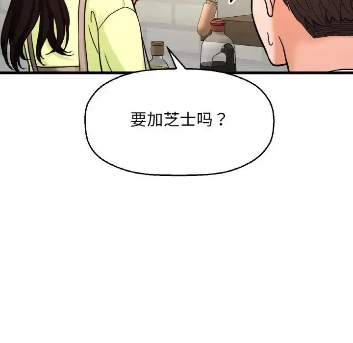 漫画《我的女王》第15话第63张图