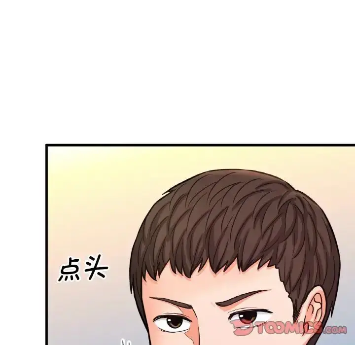 漫画《我的女王》第15话第64张图