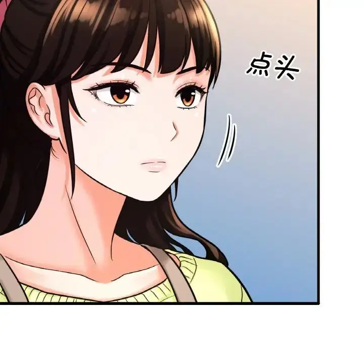 漫画《我的女王》第15话第66张图