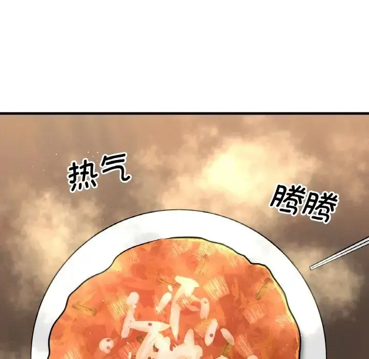 漫画《我的女王》第15话第68张图