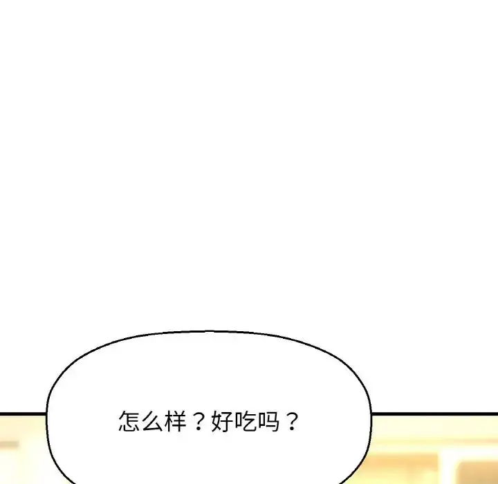 漫画《我的女王》第15话第70张图