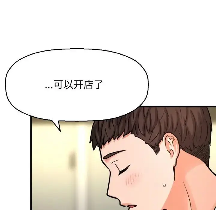 漫画《我的女王》第15话第72张图