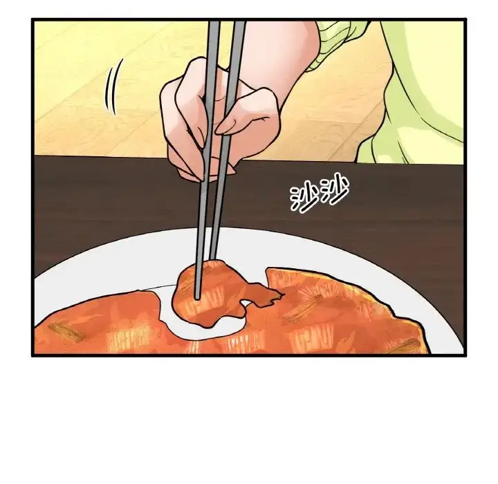 漫画《我的女王》第15话第75张图