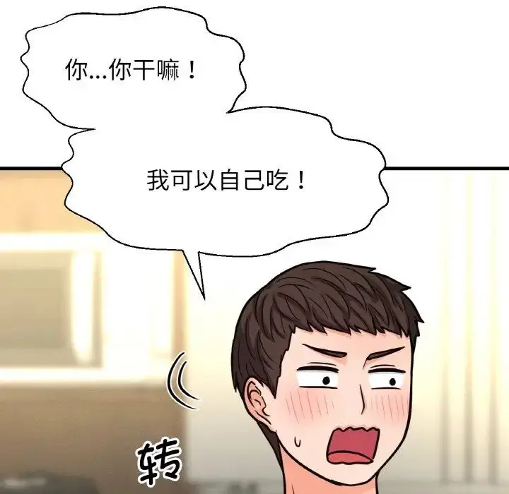 漫画《我的女王》第15话第79张图