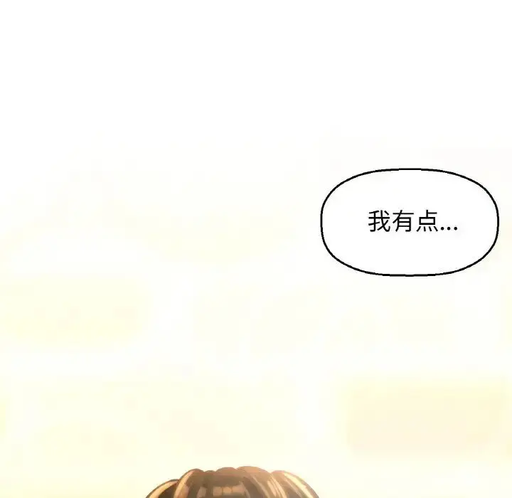 漫画《我的女王》第15话第94张图