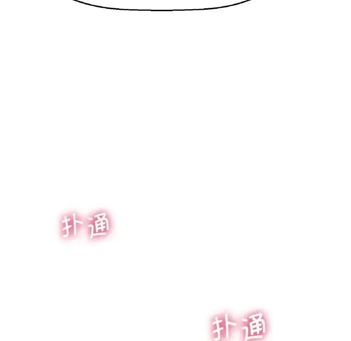 漫画《我的女王》第15话第98张图