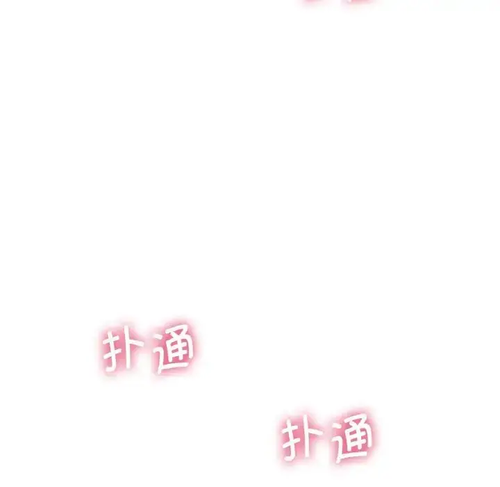 漫画《我的女王》第15话第99张图