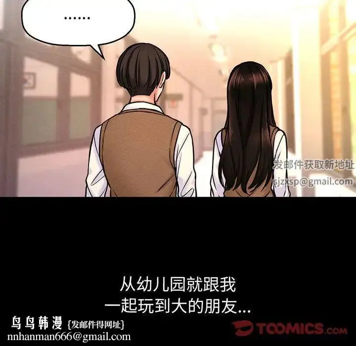 漫画《我的女王》第2话第100张图