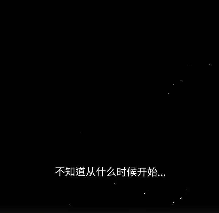 漫画《我的女王》第2话第101张图
