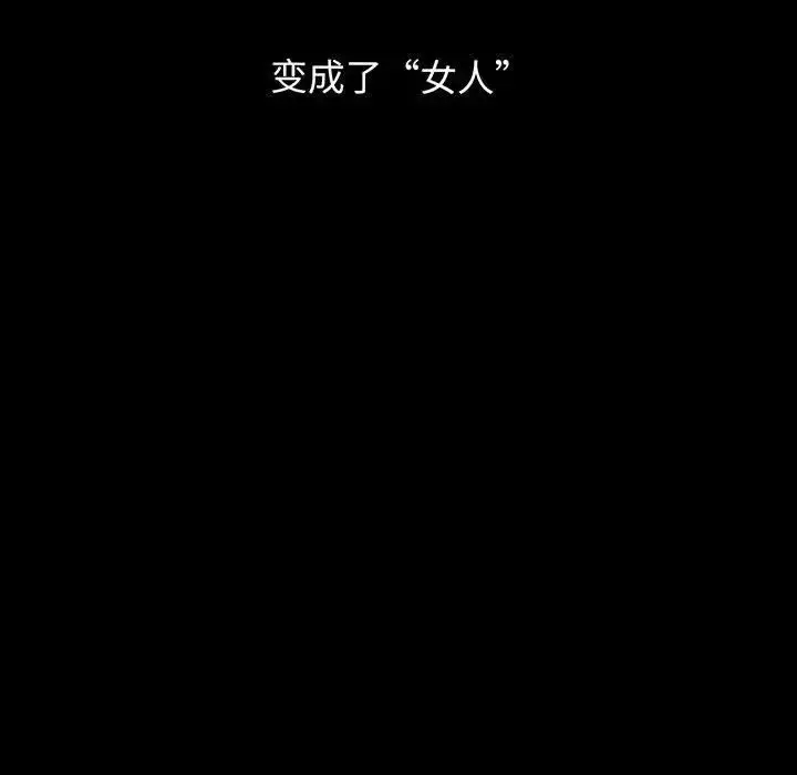 漫画《我的女王》第2话第105张图