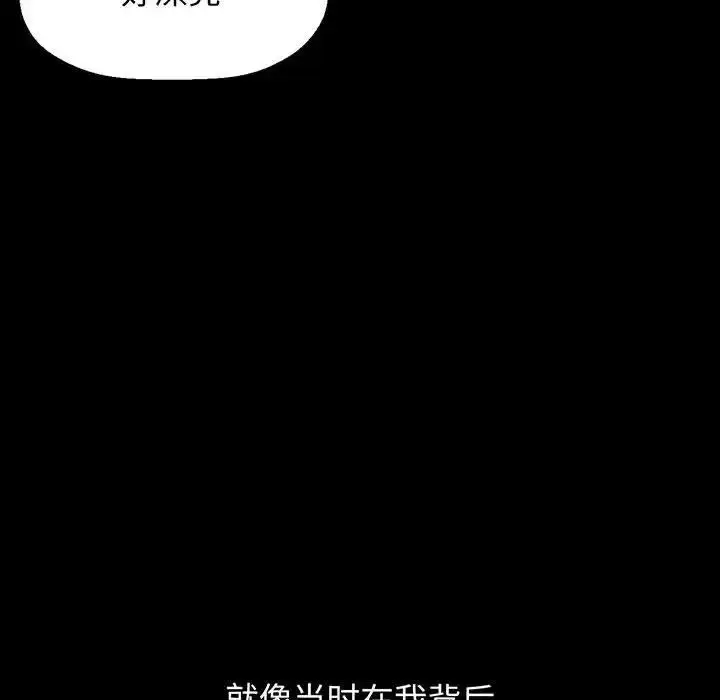 漫画《我的女王》第2话第107张图