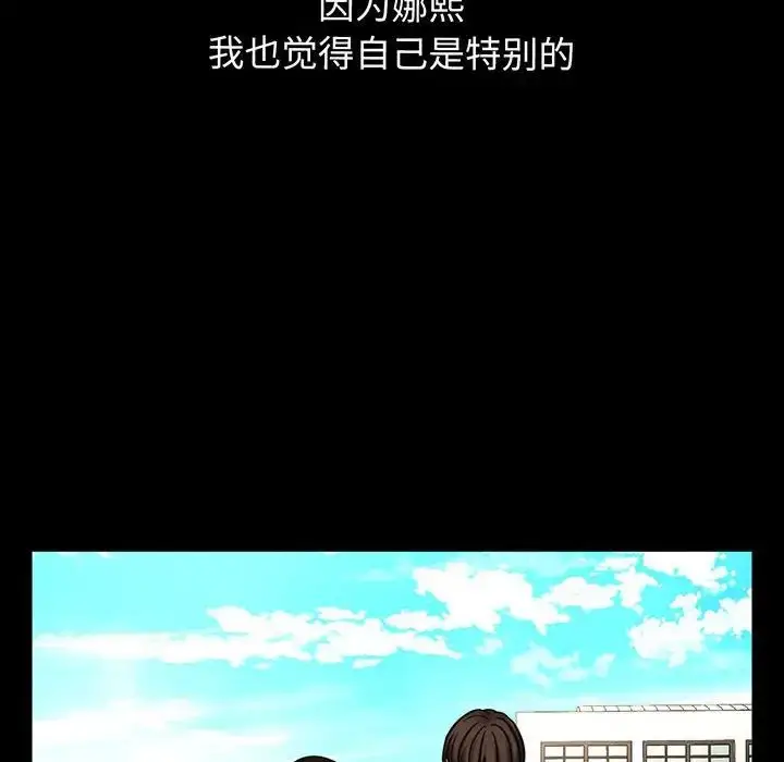 漫画《我的女王》第2话第110张图