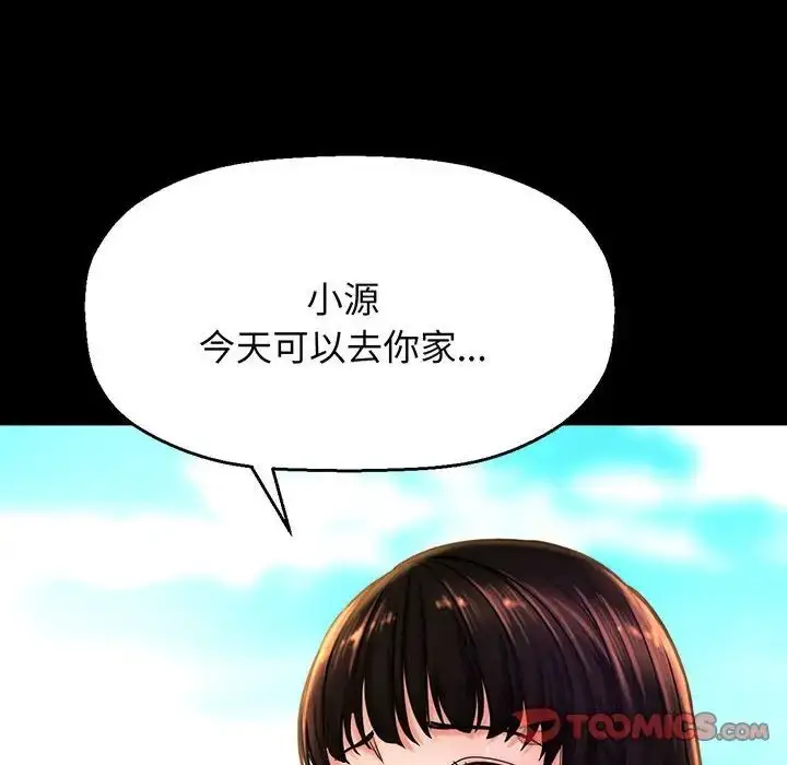 漫画《我的女王》第2话第112张图