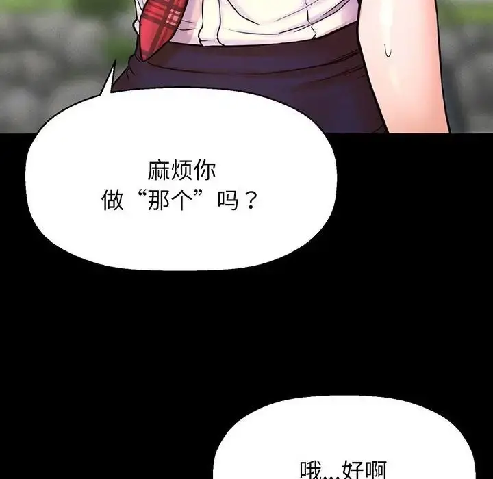 漫画《我的女王》第2话第114张图