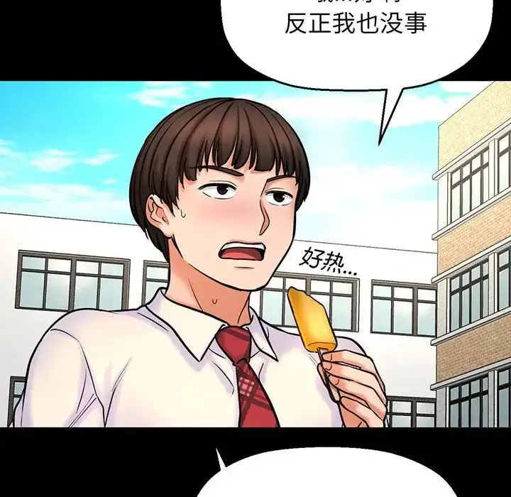 漫画《我的女王》第2话第115张图