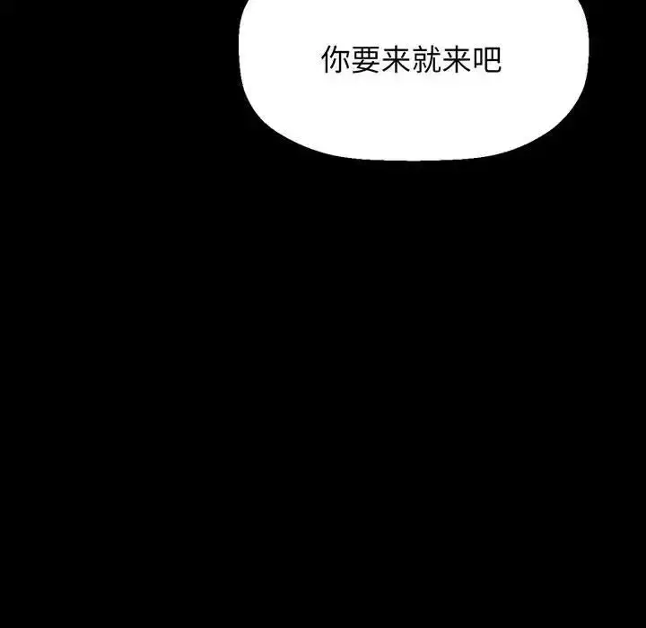 漫画《我的女王》第2话第116张图